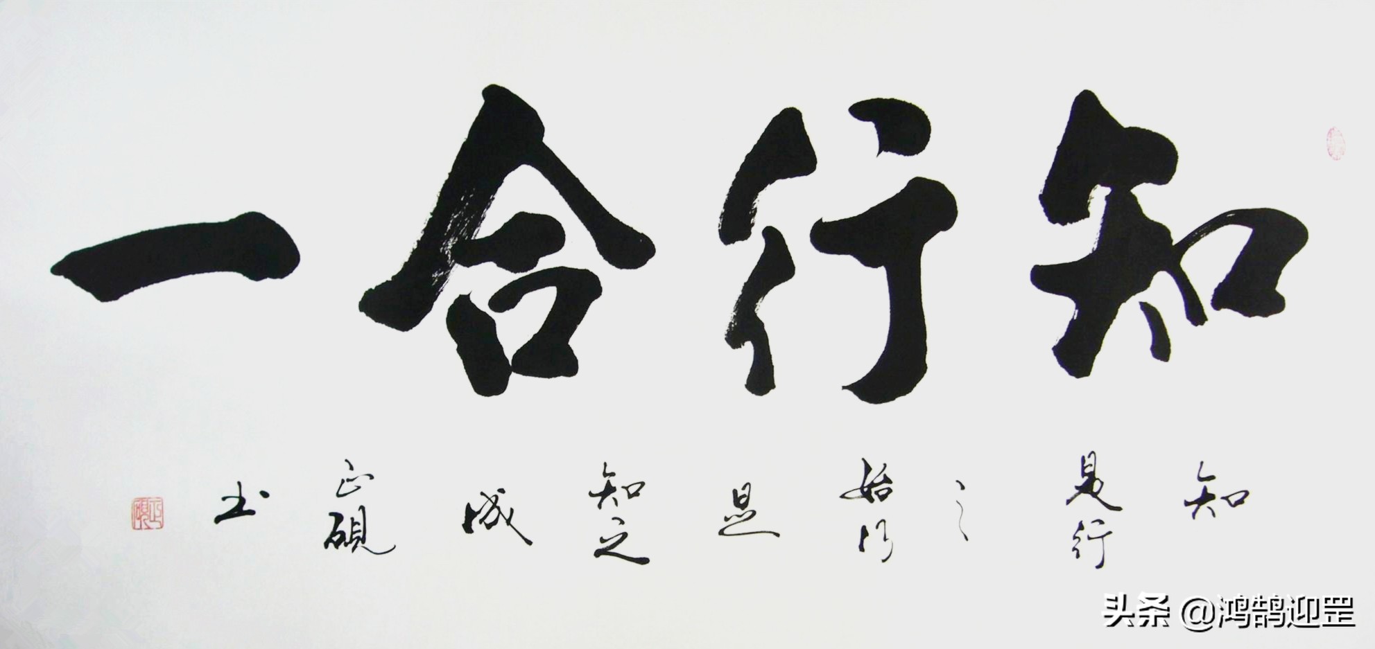 大儒王阳明知行合一,王阳明知行合一和心学的智慧区别