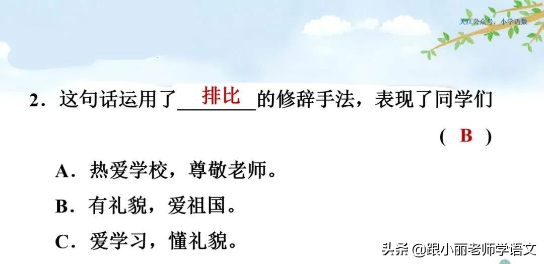 大青树下的小学重要背诵内容,大青树下的小学必会知识点