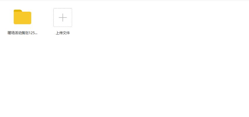 营销暖场活动,暖场营销策划