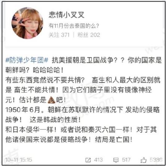 中国粉丝为韩星定制飞机应援,中国粉丝为韩星包机