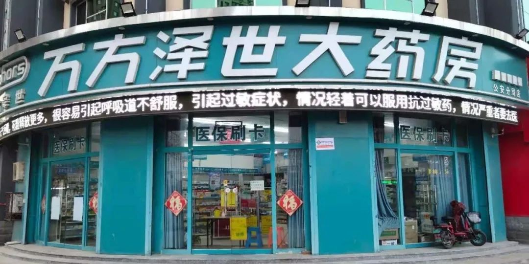 禾沐康中药饮片,禾沐康连锁大药房