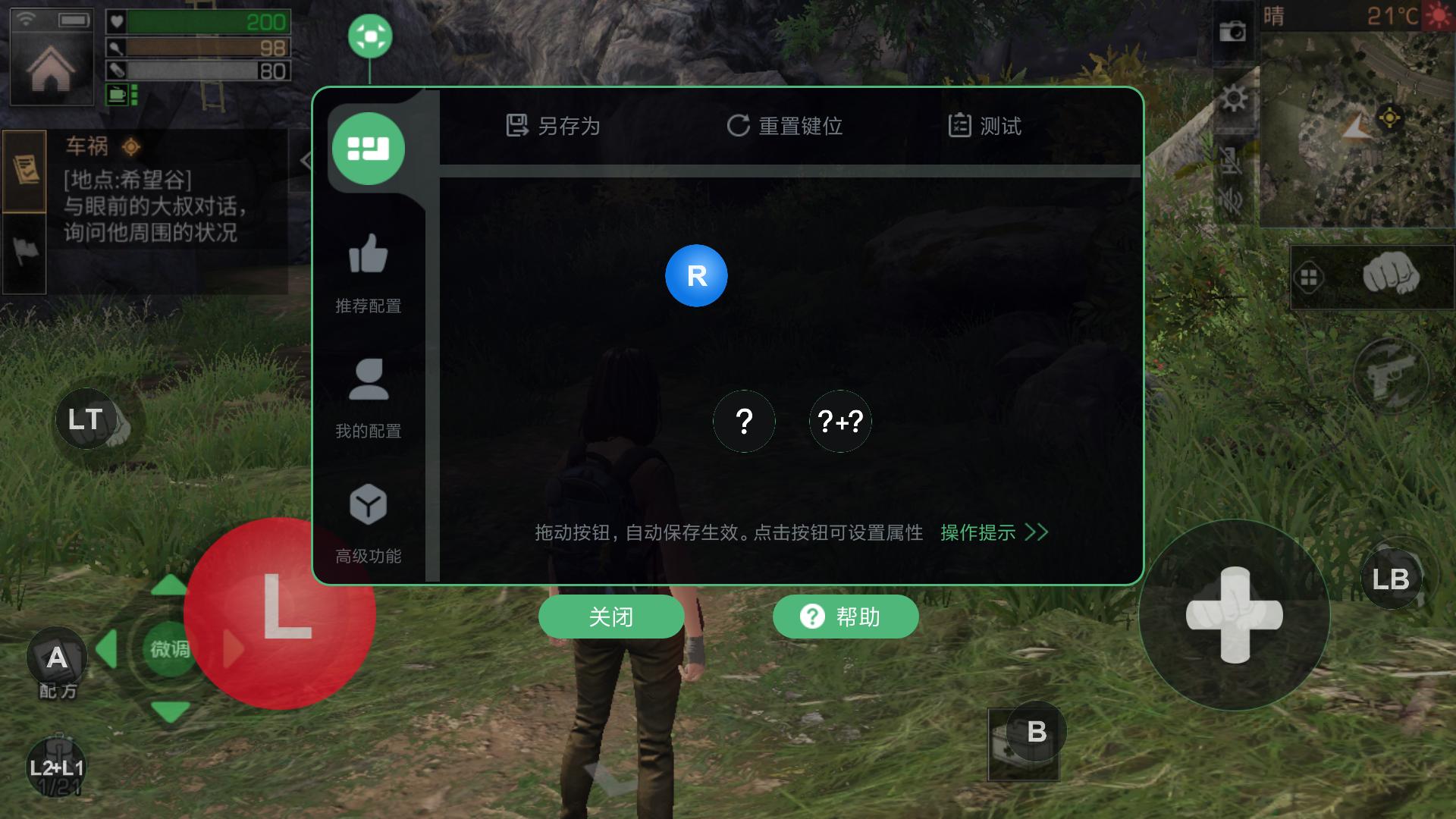 拥有小鸡T6单手拉伸手游手柄，你就是明日之后！