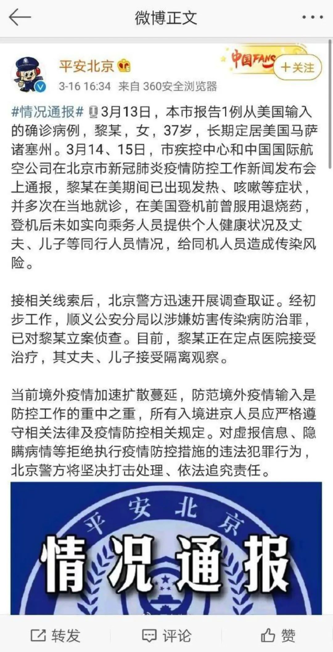 新冠疫情在人类瘟疫史上排第几,疫情之下的人性及众生百态