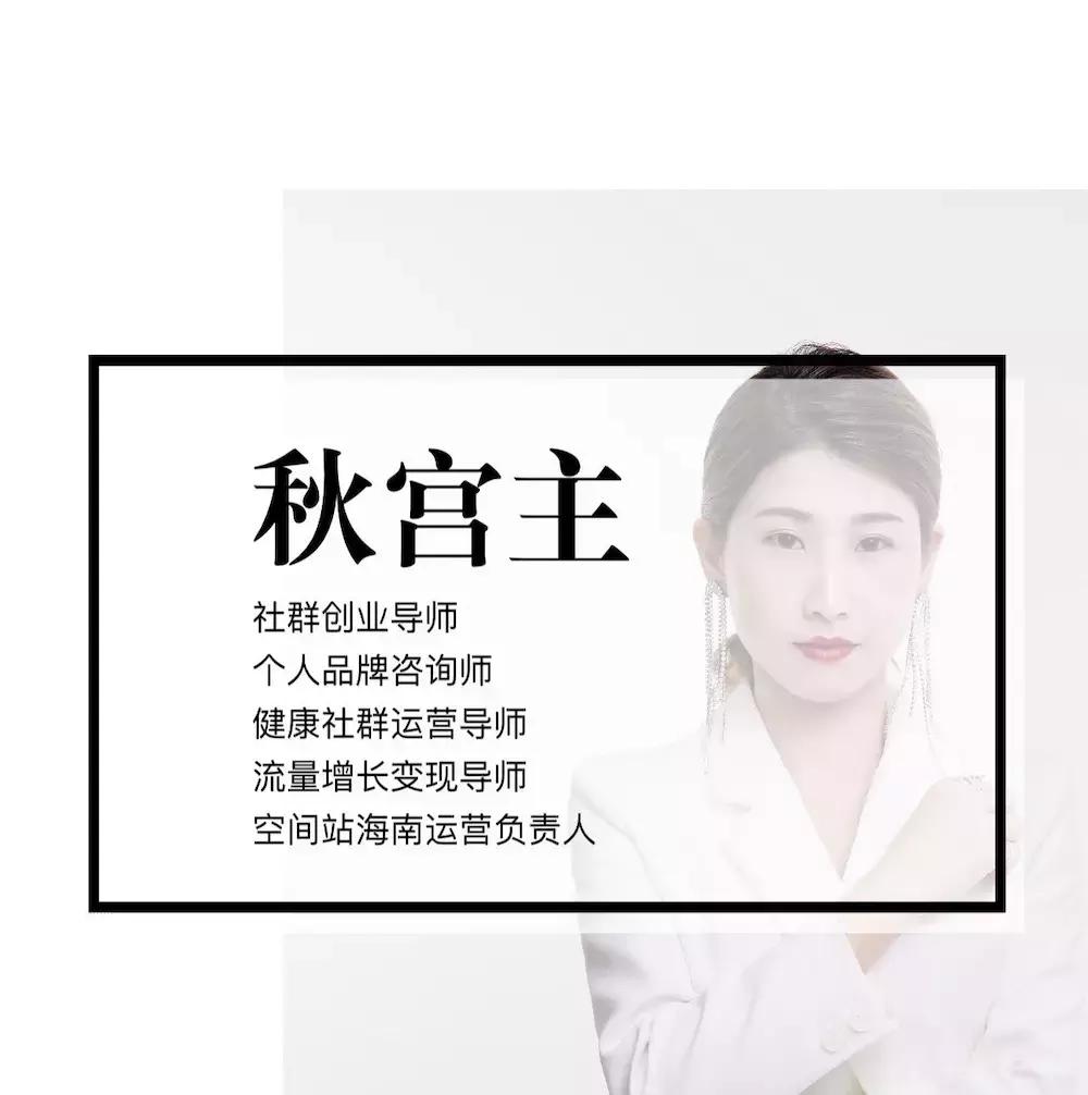 秋宫主是什么,秋宫主