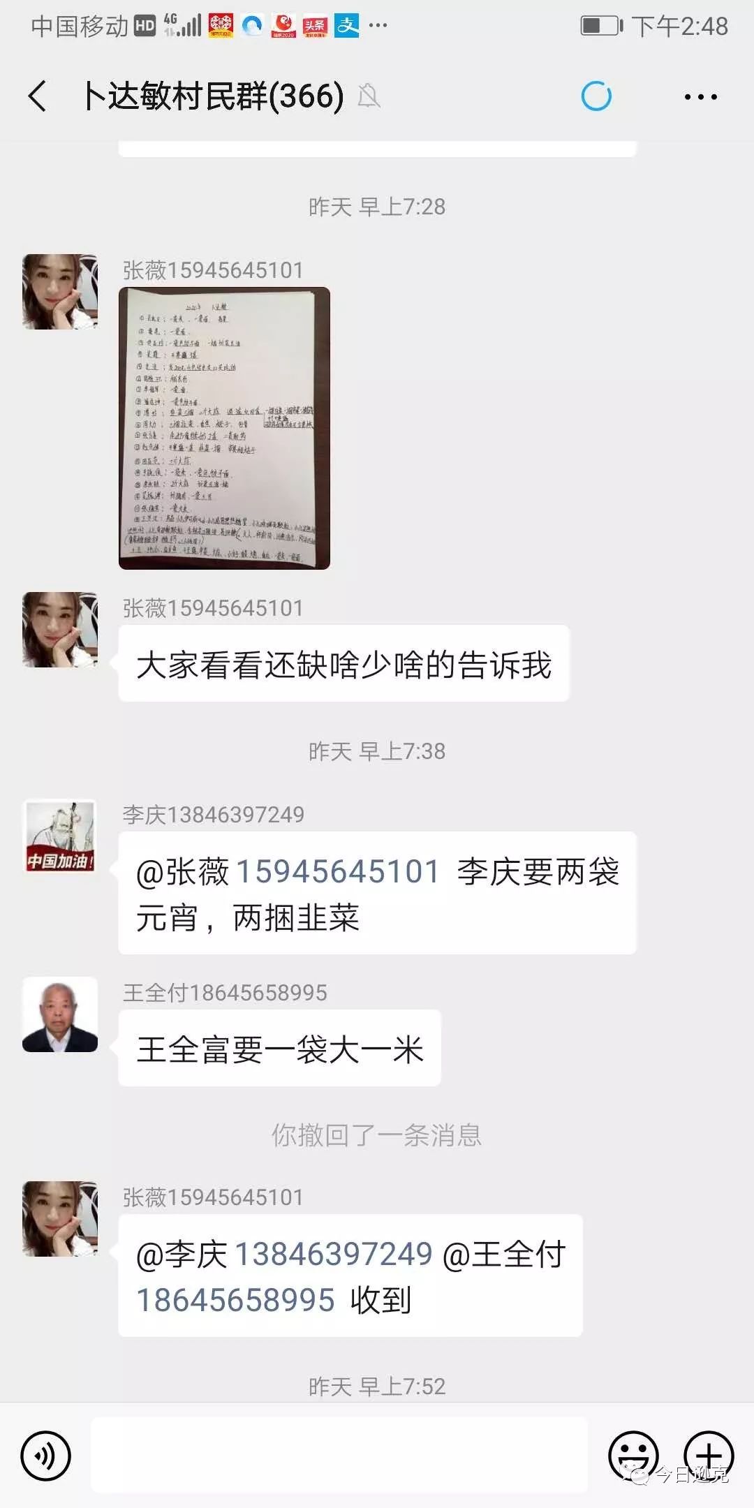 乡村疫情防控新政策,新冠疫情下乡村振兴的现实意义