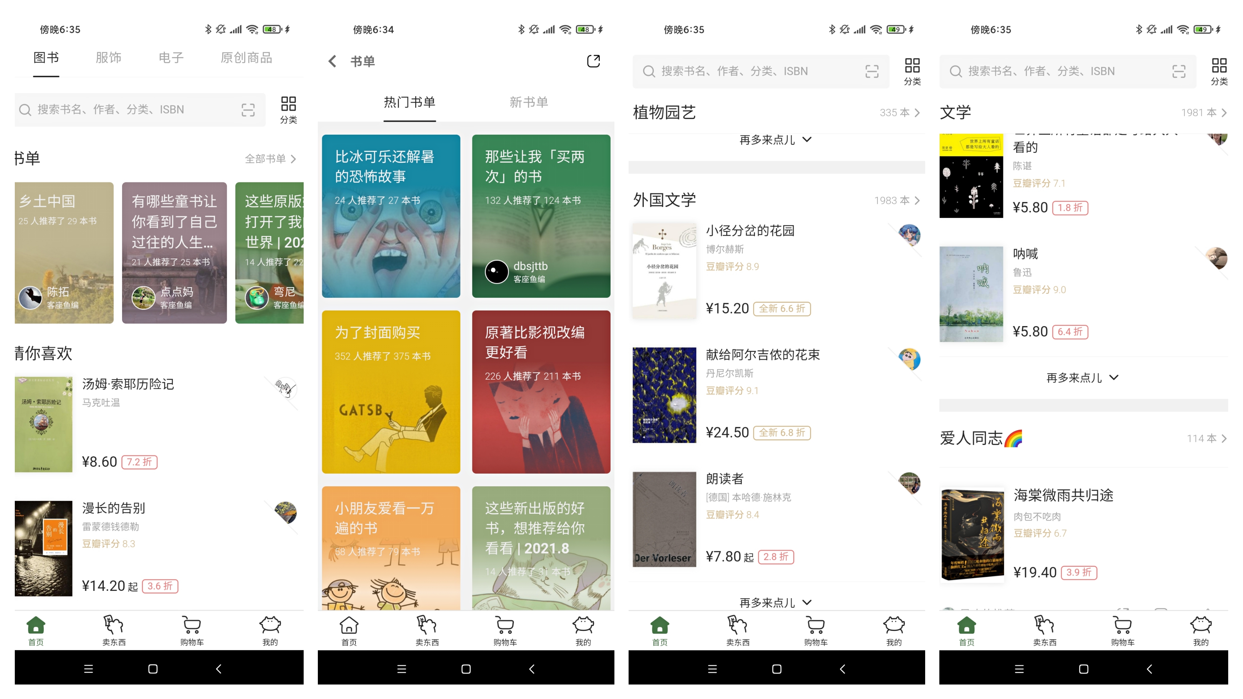 多抓鱼为二手书市场增添一味良药,多抓鱼二手书质量怎么样