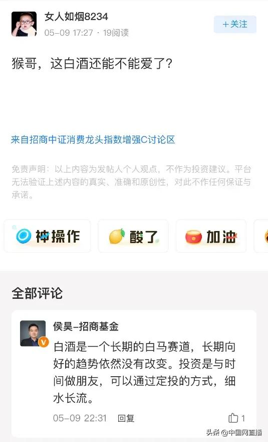 小白也能叱咤风云“基金场”？深圳猴哥三步走带你入门