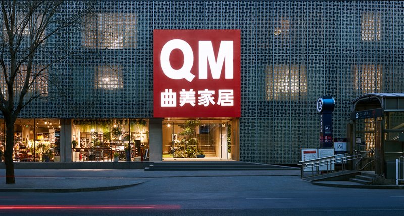 曲美家居排名第几,曲美家具是十大名牌吗