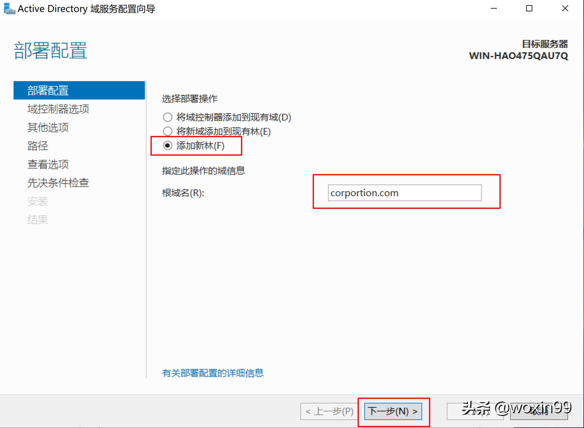 WindowsServer2019安装教程,windowsserver2019standard如何安装wps