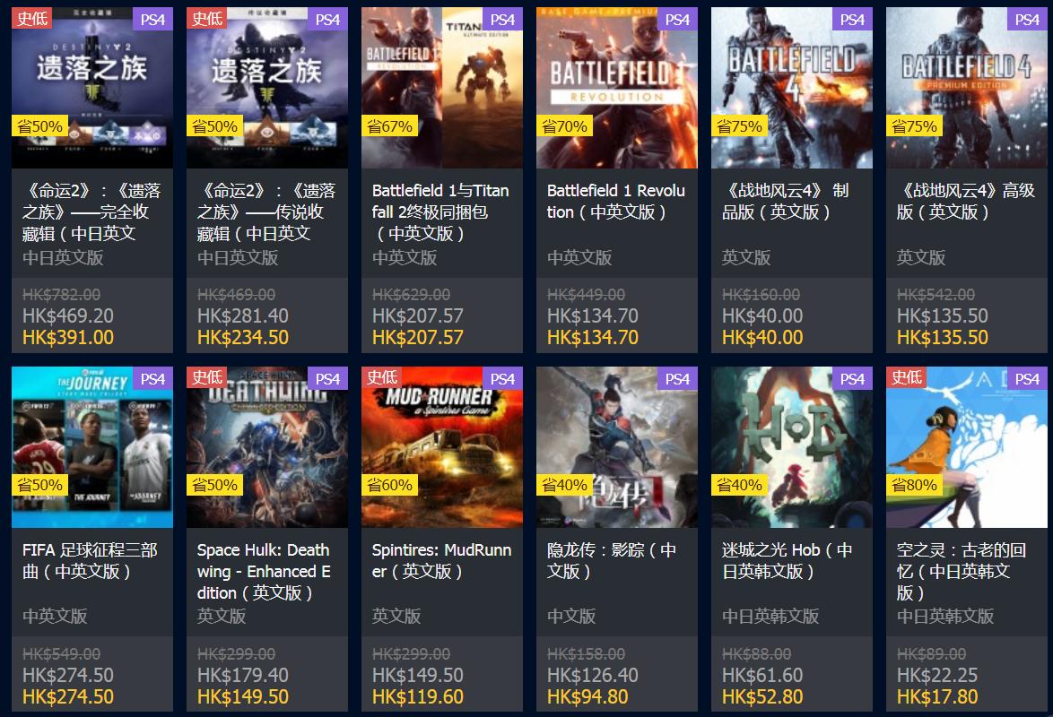 psn港服7月夏日优惠,psn港服10月2折
