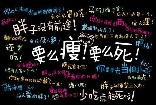 人民日报女性减肥,人民日报最新减肥药