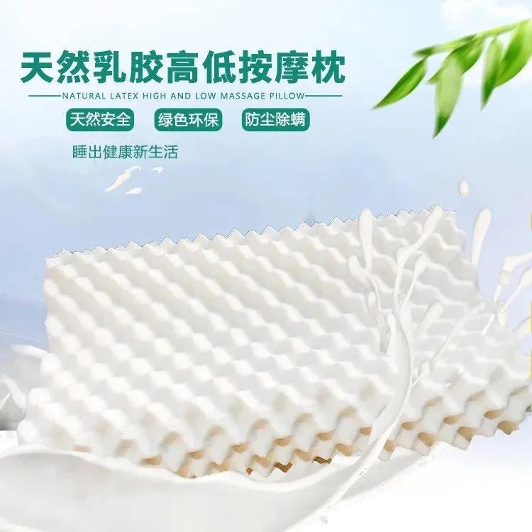 泰国皇室乳胶枕品牌 (泰国防螨抑菌天然乳胶枕头)
