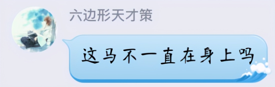 谈恋爱不如养马？当天策玩家有了小马驹，爱情就来了