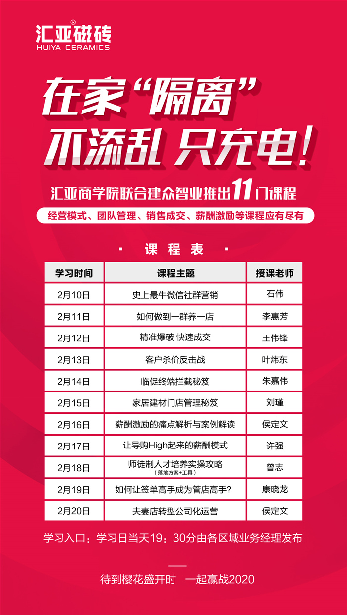 汇亚瓷砖品牌排行榜,广东汇亚瓷砖十大品牌