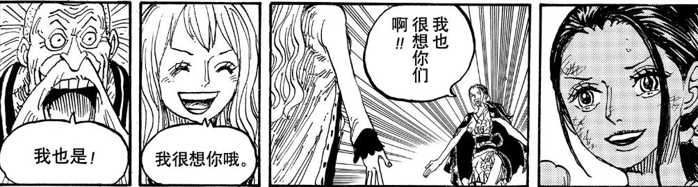 海贼王1079话罗宾,海贼王罗宾打黑色玛利亚第几话