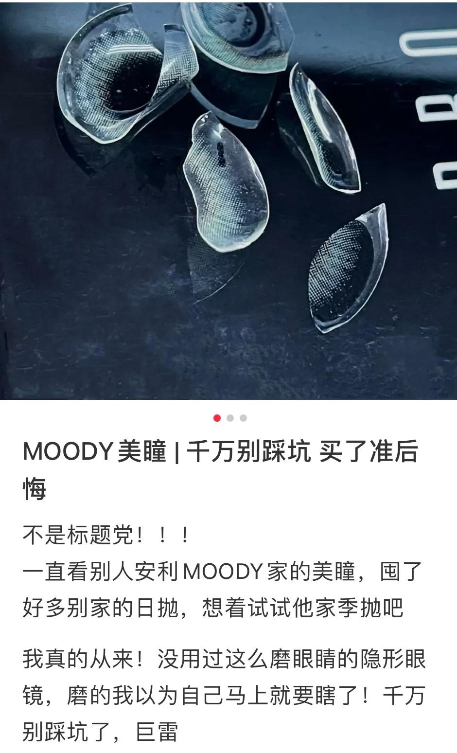 全球美瞳市场数据分析,中国美瞳市场