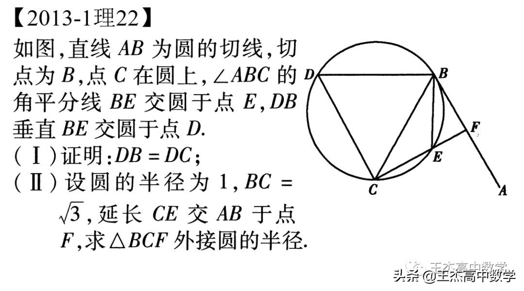 2013年高考数学新课标1卷12题,2013年新课标2卷数学答案