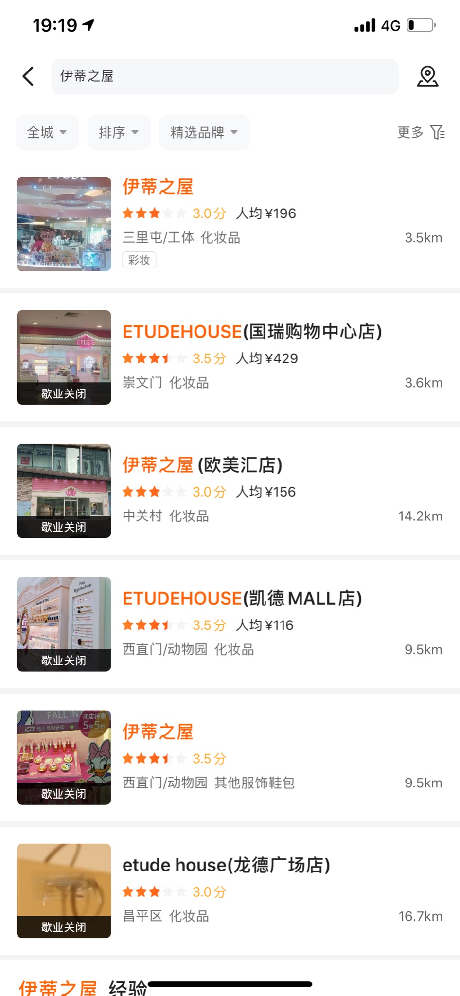 韩妆悦诗风吟套装,韩国悦诗风吟旗舰店