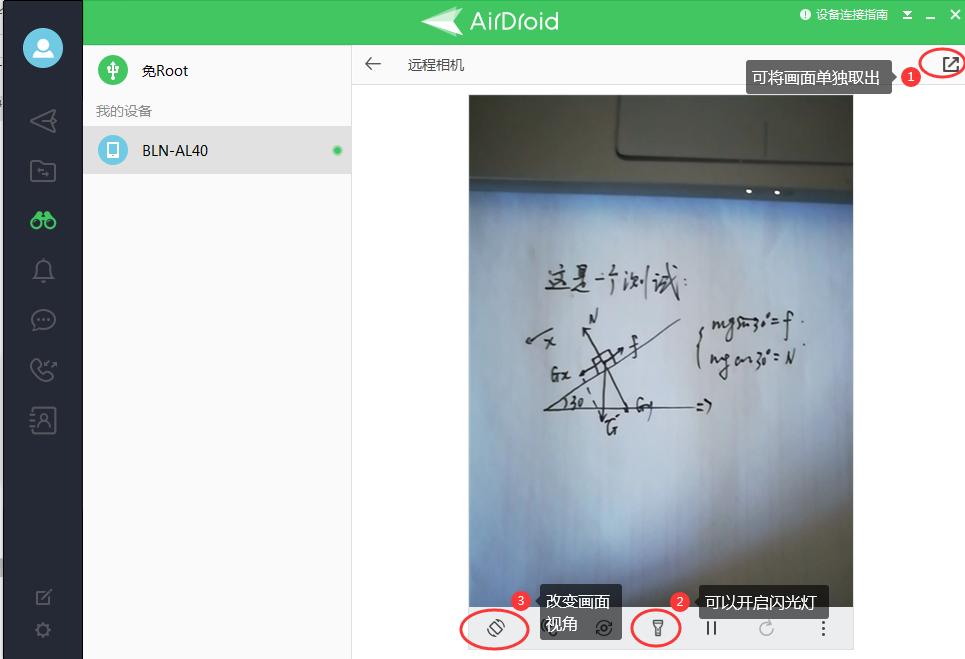 如何用手机进行网课教学,如何利用教学一体机上网课