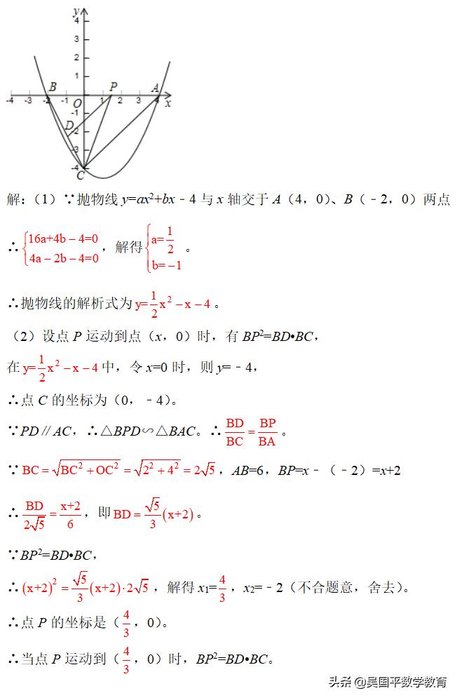 三步搞定动点问题压轴题,三道动点压轴题