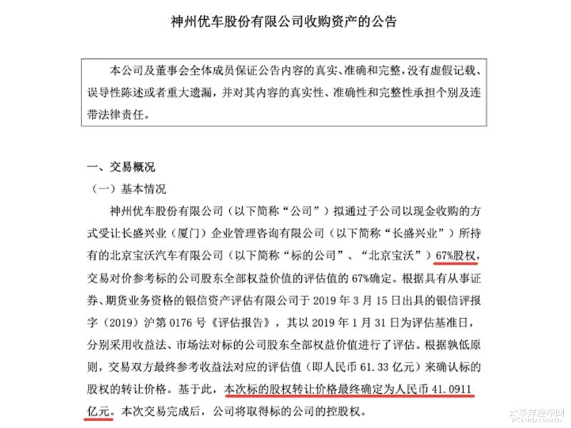 宝沃汽车瑞幸,灵魂拷问咖啡