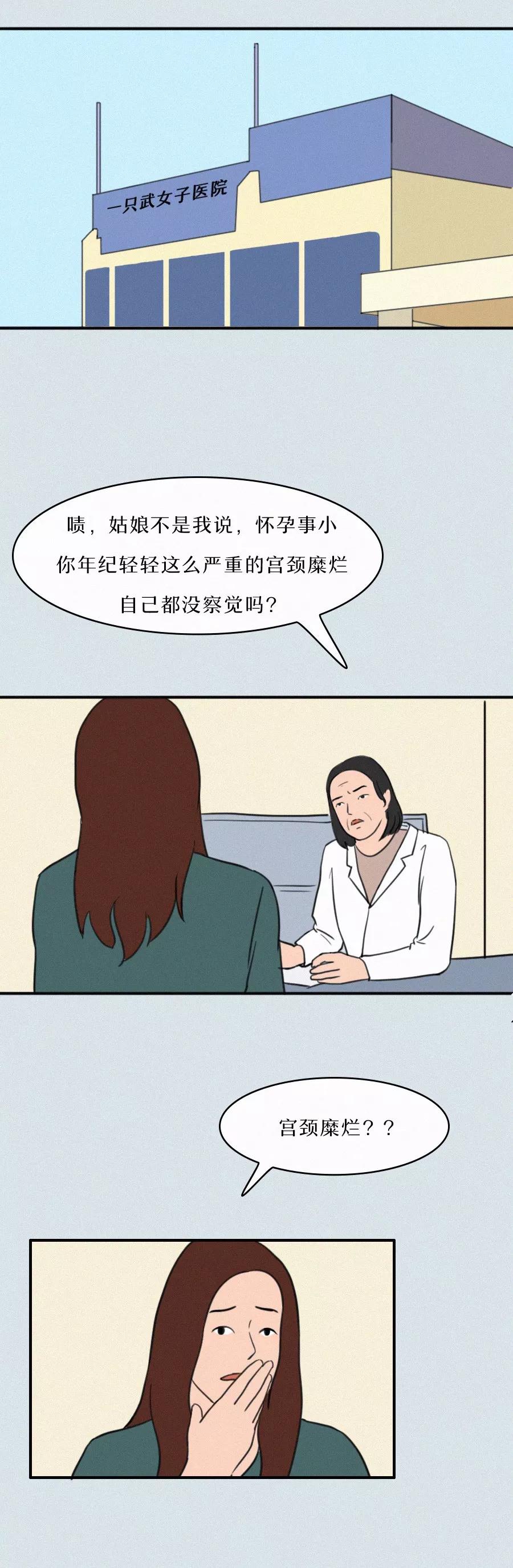 人流痛苦亲身经历,人流和药流的漫画