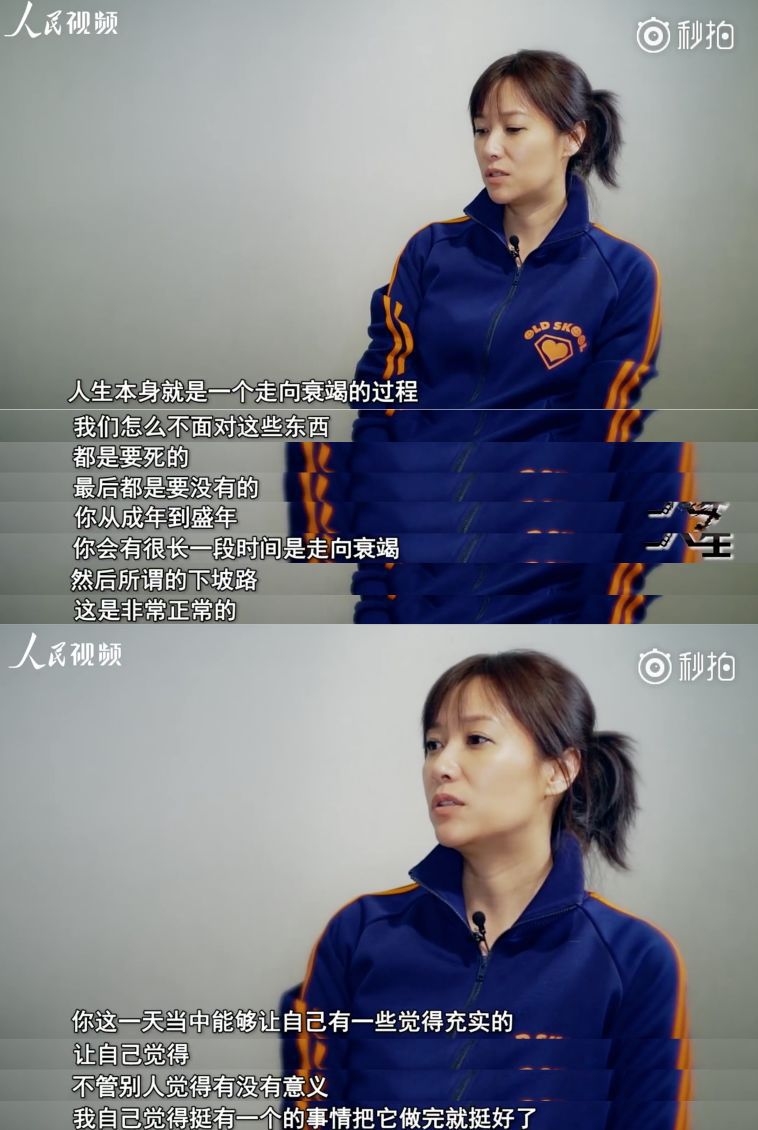 “24岁,我接受死亡。”