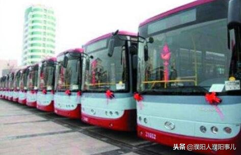 濮阳今日通公交吗,濮阳公交车限行免费最新通知