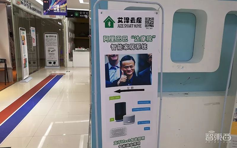 智能家居华强北,华强北智能家居