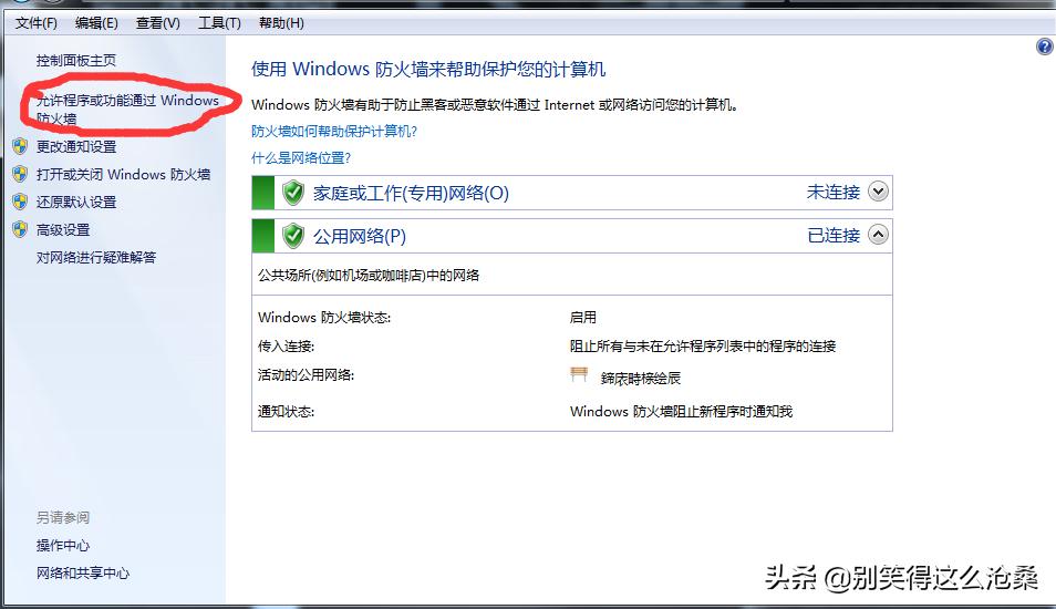 windows无法连接共享打印机怎么办,麒麟系统连接windows共享打印机