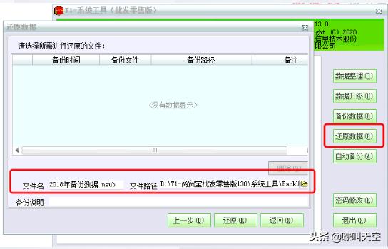 用友畅捷通开账的步骤与方法,用友t3畅捷通年初开账怎么弄
