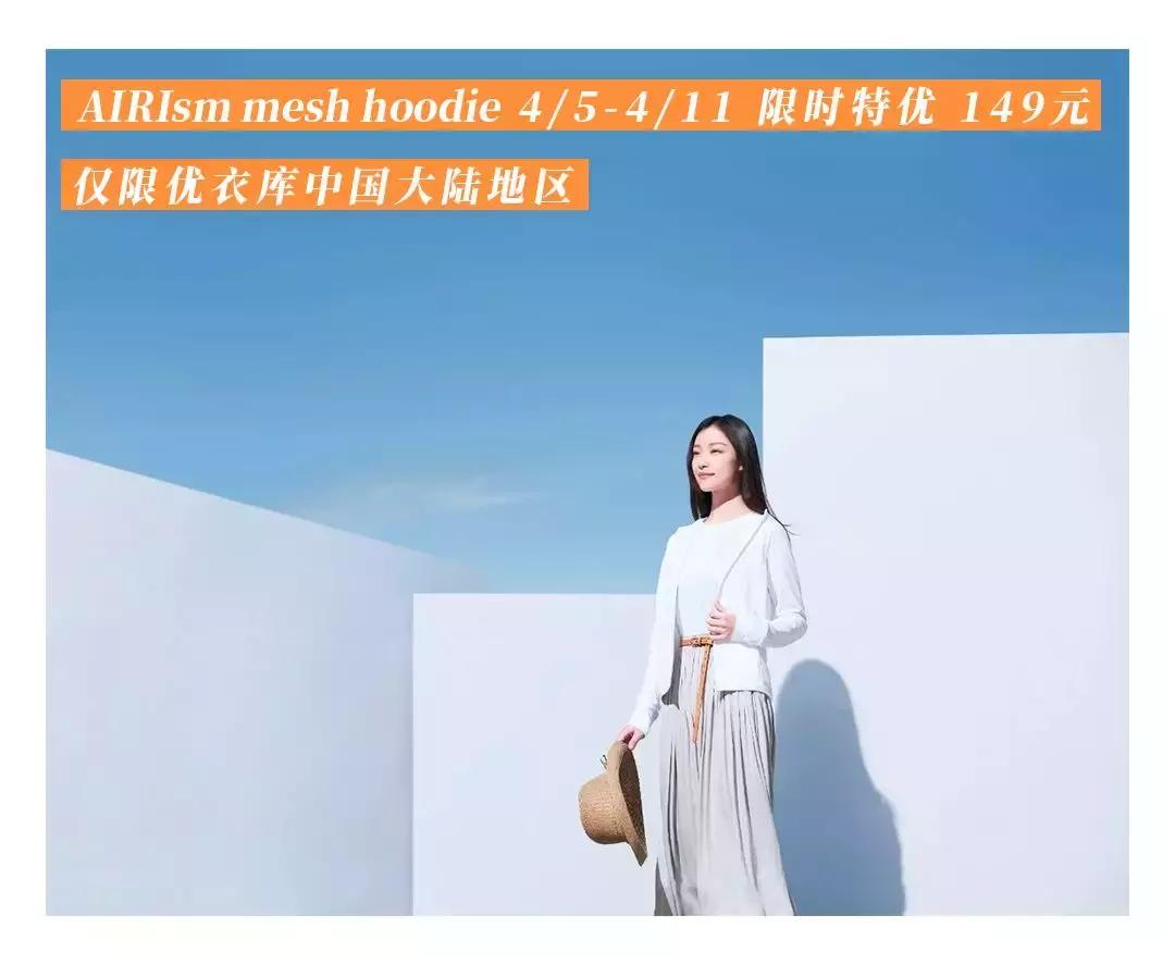 优衣库防晒衣哪个款好,优衣库防晒衣透气款和防雨款