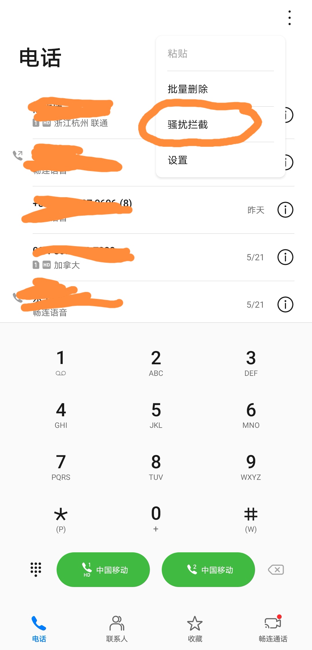 鍗庝负鎵嬫満澧冨鍙风爜鎷︽埅鎬庝箞璁剧疆,鍗庝负鎵嬫満鎬庝箞鎷︽埅澧冨鐭俊