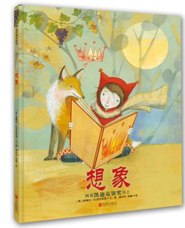 值得看的4本绘本,10本经典绘本