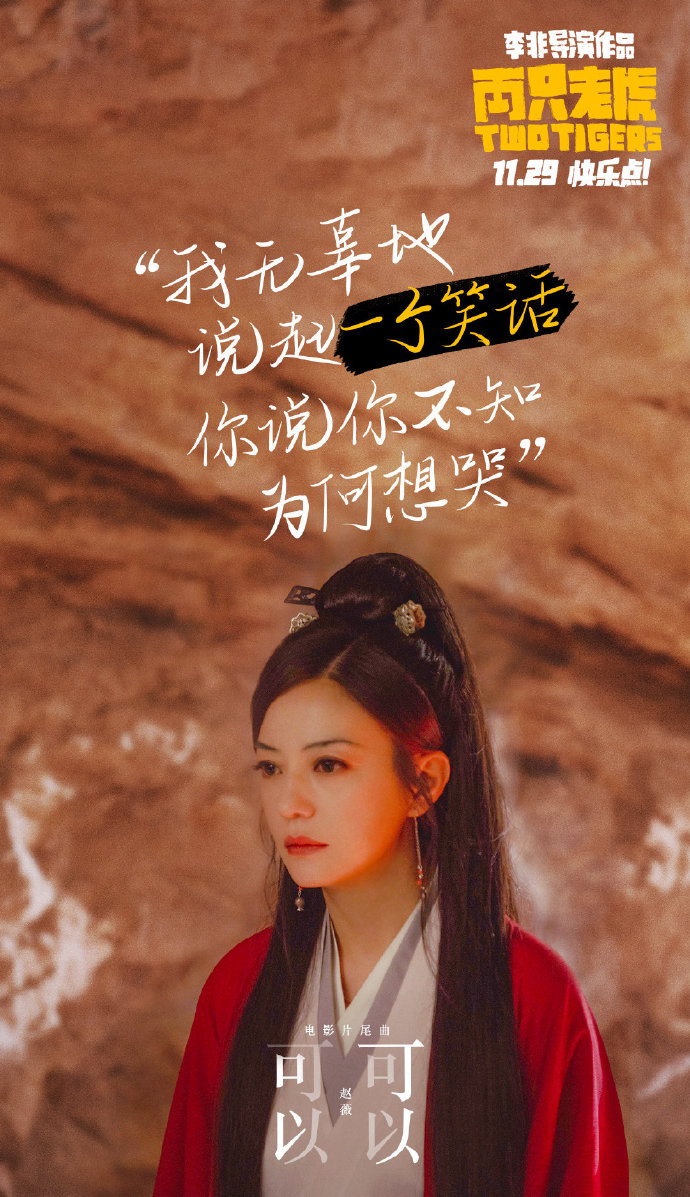 赵薇新剧造型曝光，红衣女侠扮相，高马尾偏分发型英气十足