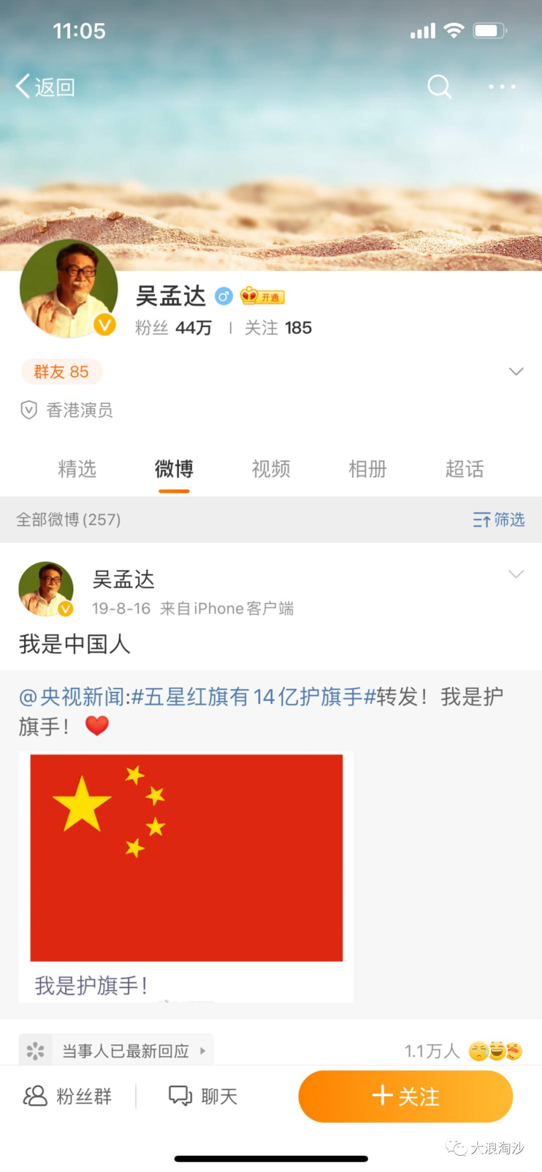 为什么香港上一代的演员、艺术家们都特别爱国？