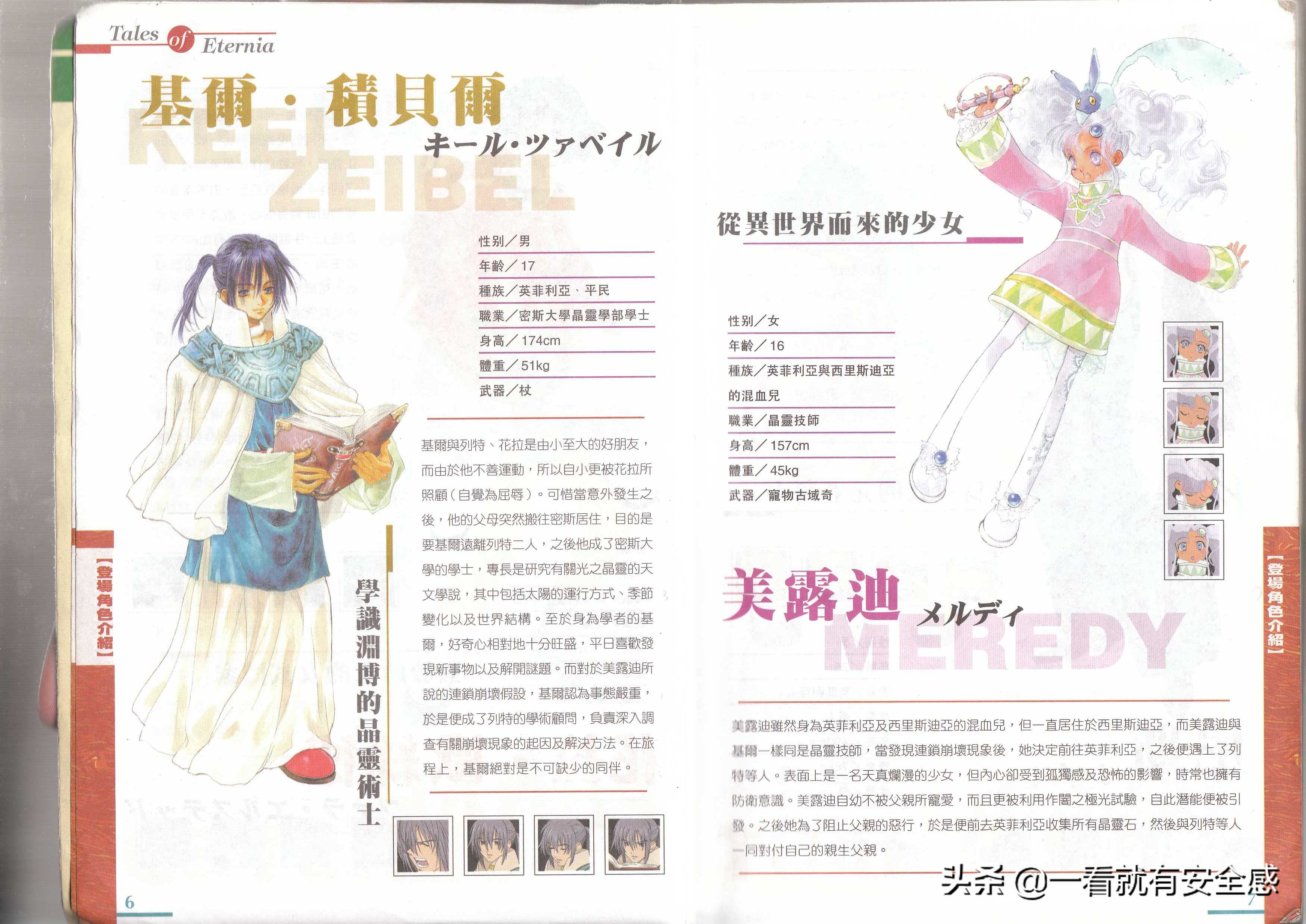 ps版永恒传说攻略,ps永恒传说缺点