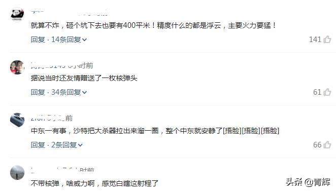 东风3在现在什么水平,东风3有多大杀伤力