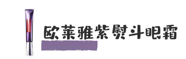 眼霜年度榜,2015十大眼霜排名