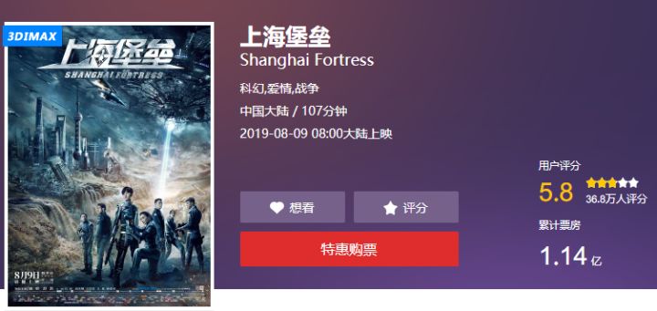 鹿晗拍的上海堡垒评分,鹿晗六千万粉丝