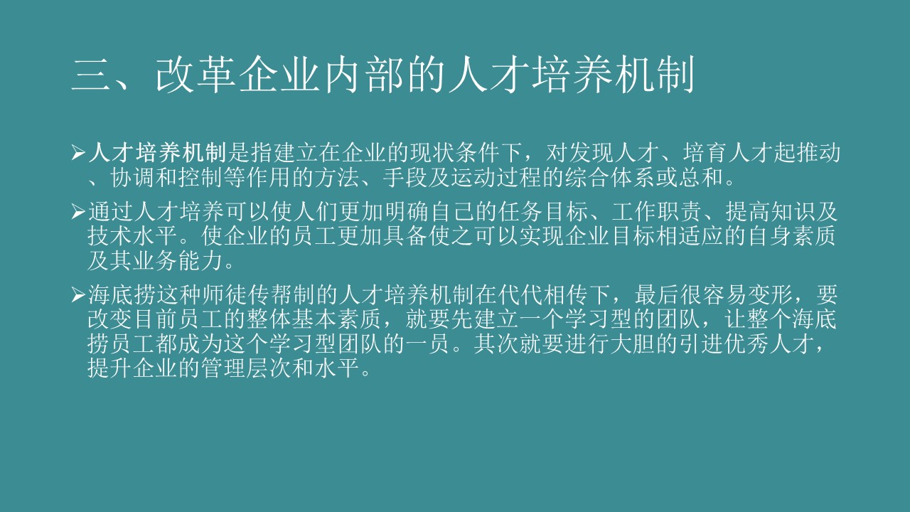 餐饮企业文化中层管理的十条方案,餐厅企业文化怎么做