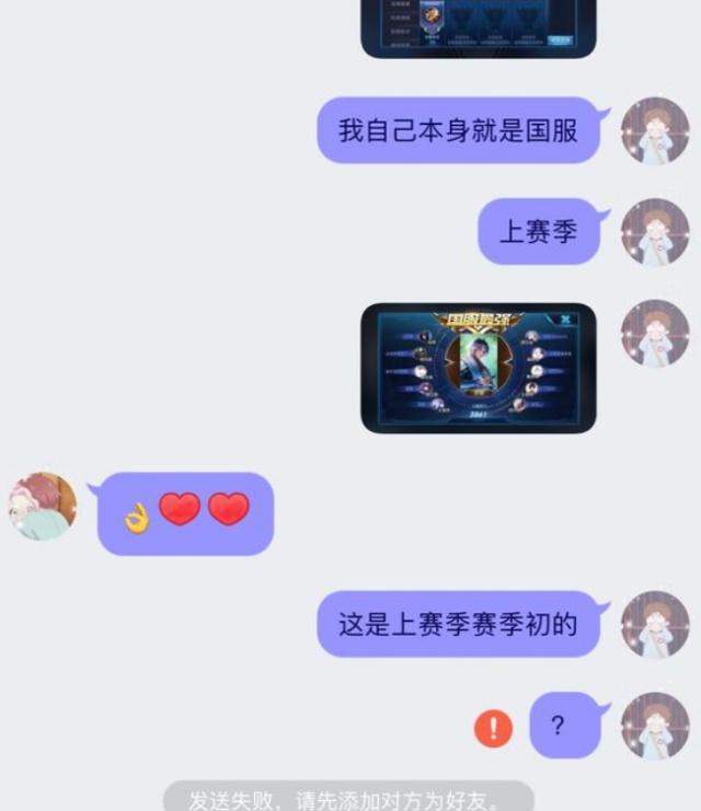 王者荣耀：玩家3000找代练上分，指定这个中单英雄，代练：打扰了