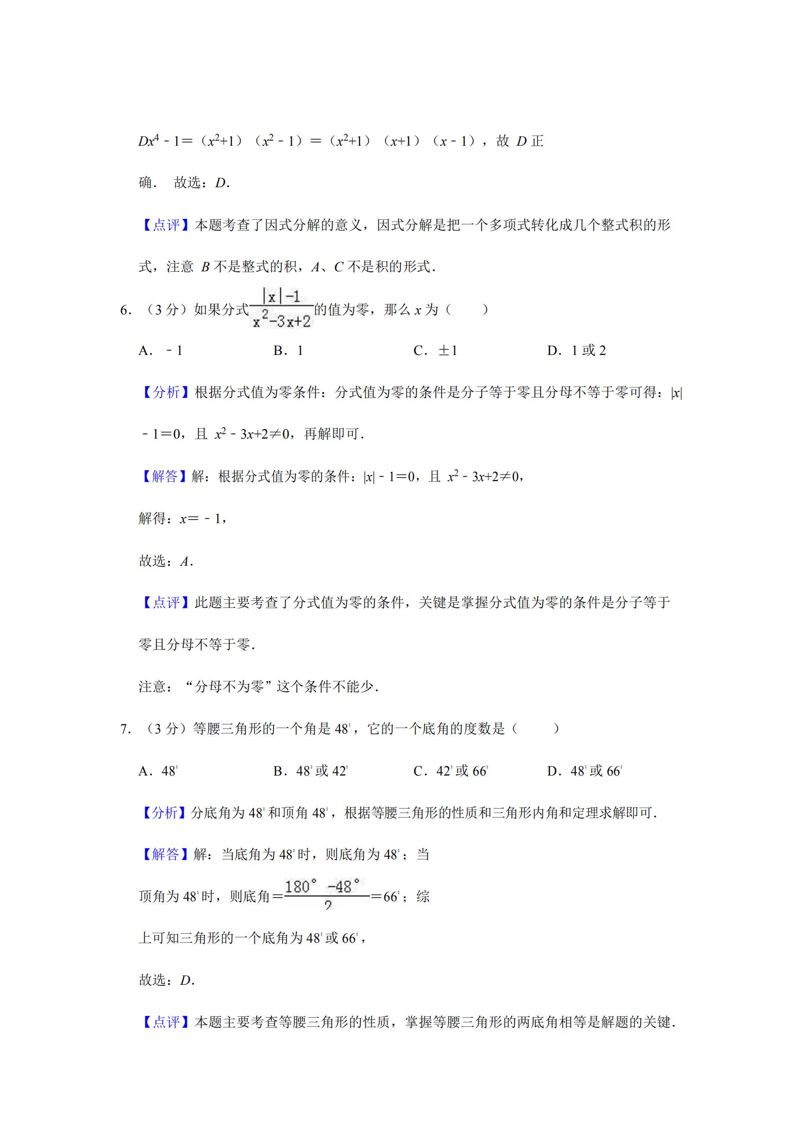 八年级数学上册期末试卷及答案,八年级上册数学期末试卷沪科版