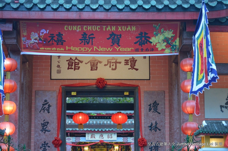 第184回：会安保存文化火种，会馆保持建筑风貌