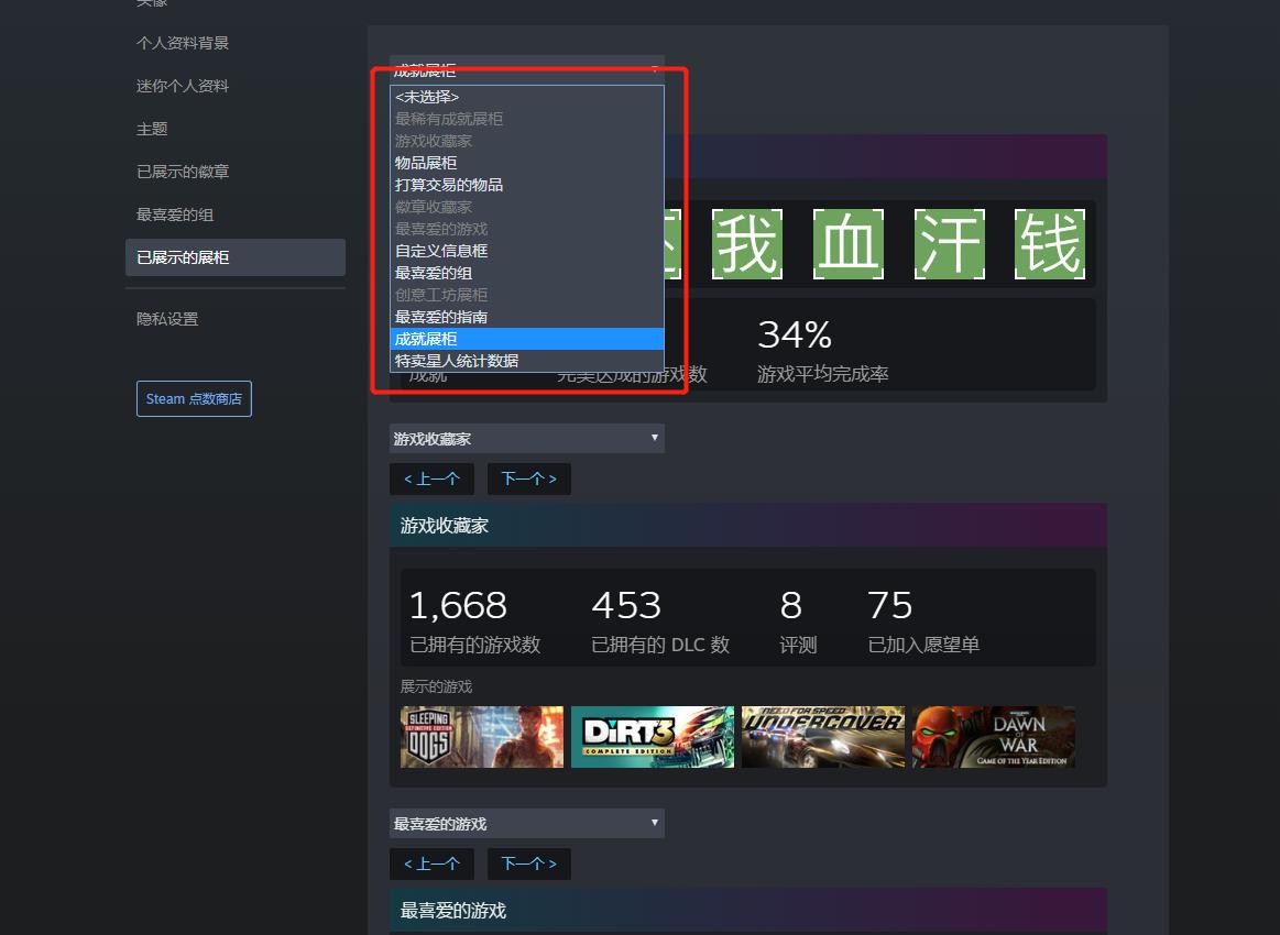 steam个人资料美化怎么打开控制台,steam个人资料美化透明背景