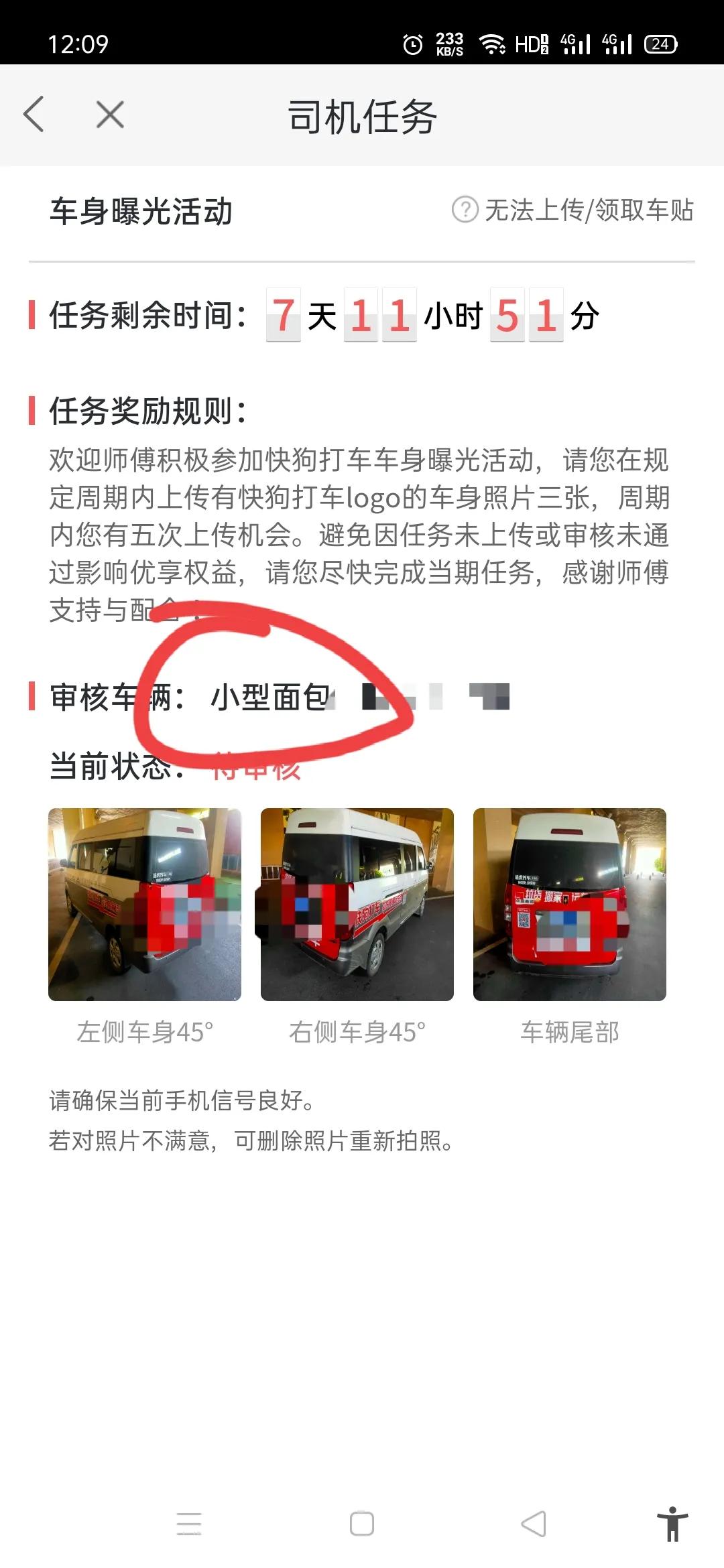 加入快狗需要什么条件,加入快狗要驾龄吗