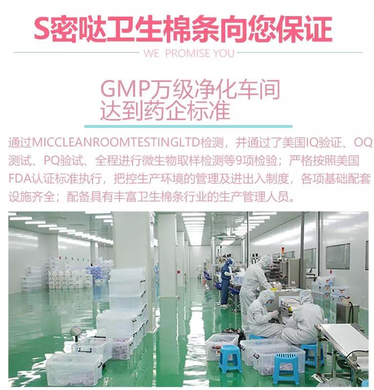 S密哒卫生棉条获FDA权威认证未来市场可期