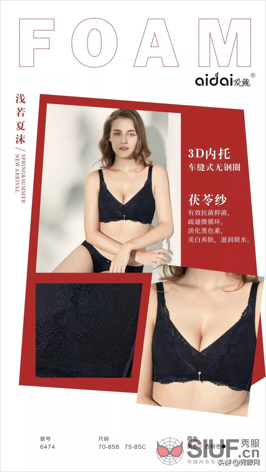 爱戴经络调理内衣,爱戴艾草内衣