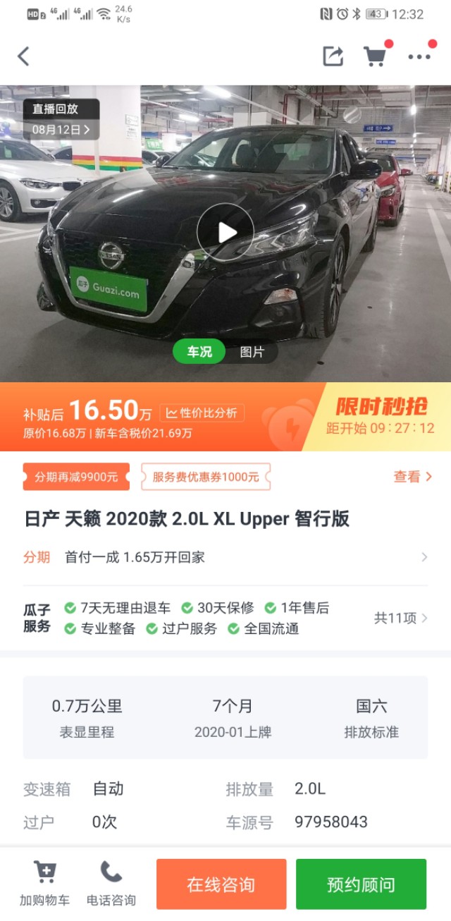 瓜子二手车卖16台车能赚多少钱,瓜子二手车买车靠什么赚钱