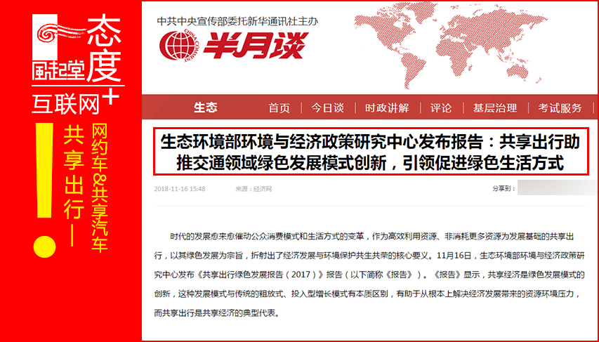 生态环境部谈污染治理,生态环境保护与治理社会实践报告